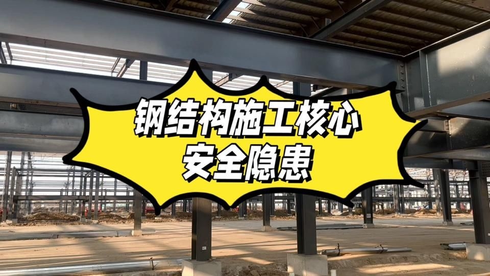 鋼結(jié)構(gòu)構(gòu)件制作中常見的問題有哪些？（鋼結(jié)構(gòu)構(gòu)件制作中常見的問題） 行業(yè)新聞 第5張