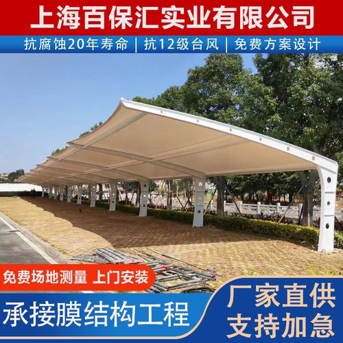 張拉膜車棚有哪些知名品牌？（張拉膜車棚品牌價格對比表,）