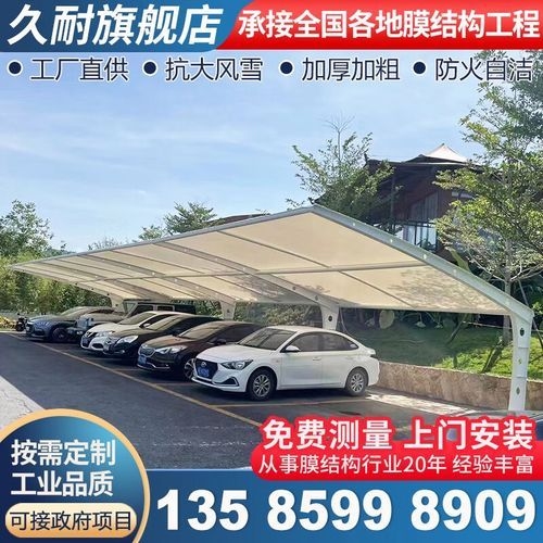 張拉膜車棚有哪些知名品牌？（張拉膜車棚品牌價格對比表,） 行業(yè)新聞 第2張