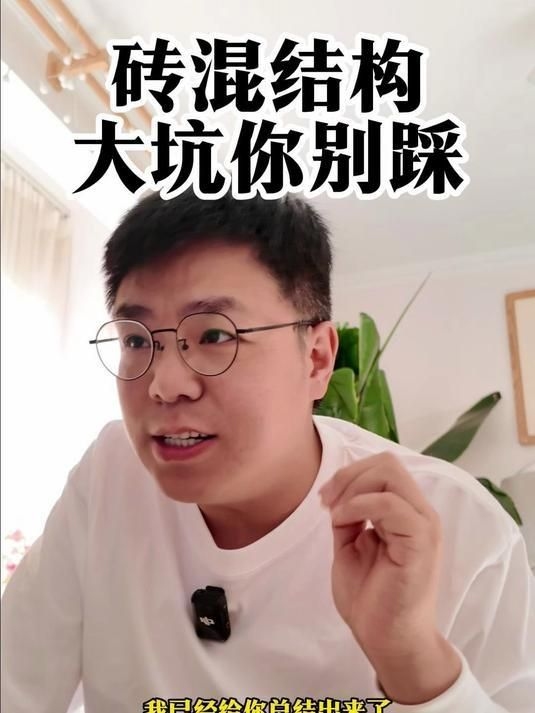 磚混結(jié)構(gòu)有哪些優(yōu)缺點(diǎn)？（農(nóng)村自建房磚混結(jié)構(gòu)有哪些優(yōu)缺點(diǎn)磚混結(jié)構(gòu)有哪些優(yōu)缺點(diǎn)） 行業(yè)新聞 第14張