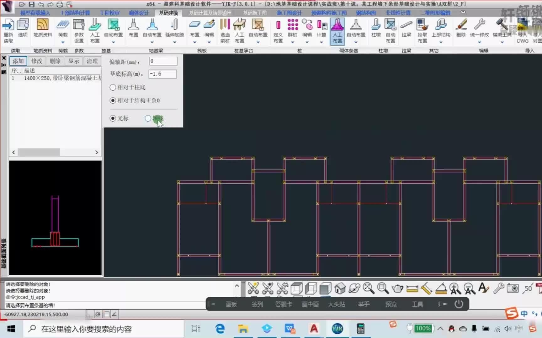 有沒有更詳細(xì)的YJK桁架建模視頻？（yjk桁架建模視頻有沒有更詳細(xì)的yjk桁架建模視頻）