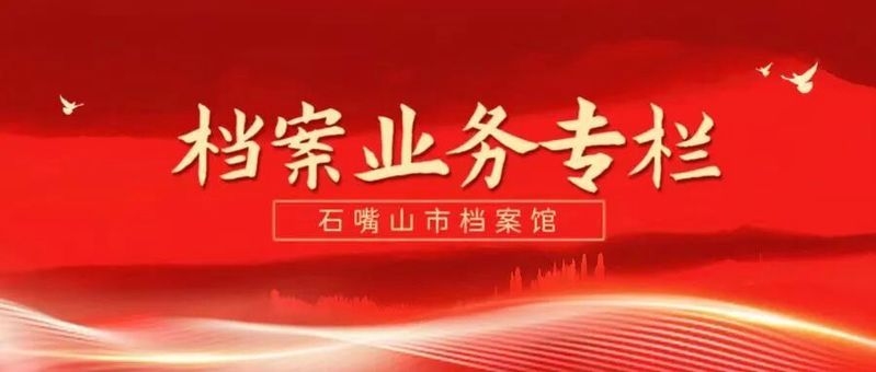 檔案室布置有哪些注意事項？（檔案室建設之檔案用房） 行業(yè)新聞 第3張