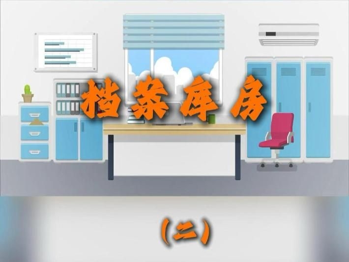 檔案室布置有哪些注意事項？（檔案室建設之檔案用房） 行業(yè)新聞 第8張