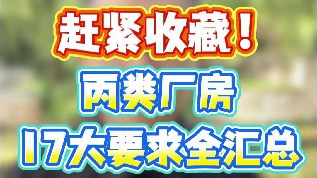 有哪些常見的廠房設(shè)計(jì)規(guī)范？（廠房設(shè)計(jì)規(guī)范是個(gè)專業(yè)活兒，我?guī)湍惆殉Ｒ姷暮诵囊c(diǎn)整理出來了）