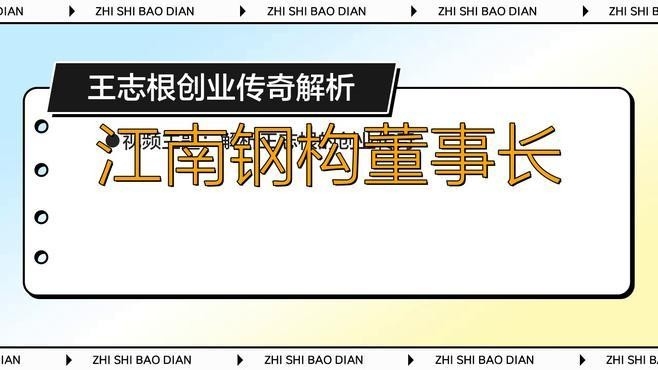 興化最大的鋼結(jié)構(gòu)公司（興化市規(guī)模較大的鋼結(jié)構(gòu)公司） 行業(yè)新聞 第2張
