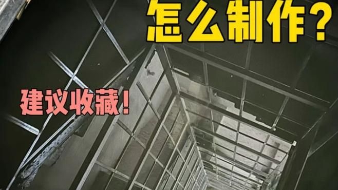 鋼結構電梯井道施工工藝（鋼結構電梯井道怎么制作） 行業(yè)新聞 第4張
