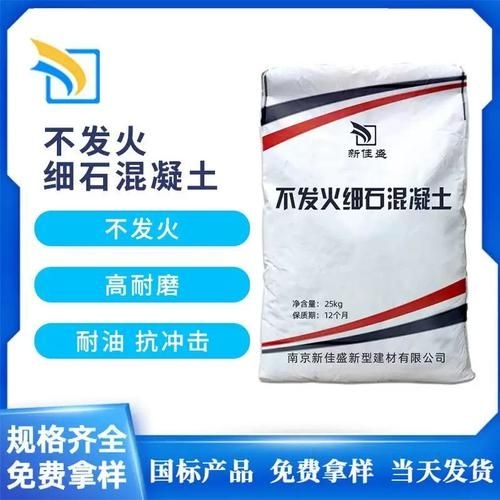 不發(fā)火混凝土的價(jià)格是多少？（不發(fā)火混凝土價(jià)格是多少？） 行業(yè)新聞 第3張