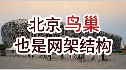 能否給出網(wǎng)架結(jié)構(gòu)設(shè)計(jì)的實(shí)例？（網(wǎng)架結(jié)構(gòu)設(shè)計(jì)實(shí)例）