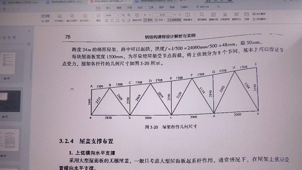 如何優(yōu)化鋼結(jié)構(gòu)課程設(shè)計(jì)計(jì)算？（如何優(yōu)化鋼結(jié)構(gòu)課程設(shè)計(jì)計(jì)算優(yōu)化課程設(shè)計(jì)計(jì)算）