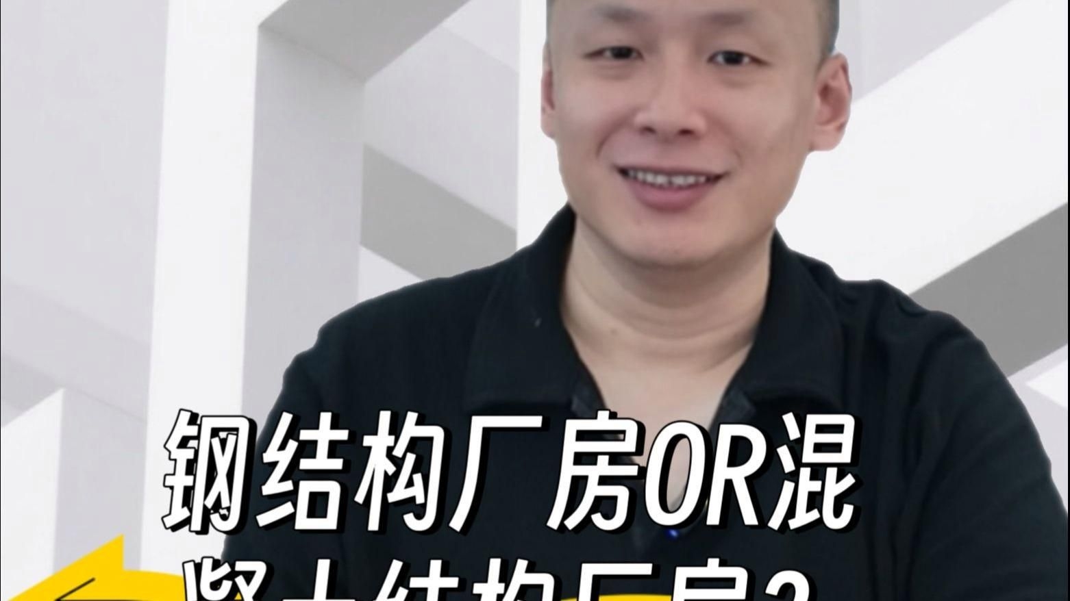 鋼結(jié)構(gòu)和混凝土結(jié)構(gòu)哪個(gè)更經(jīng)濟(jì)？ 行業(yè)新聞 第2張