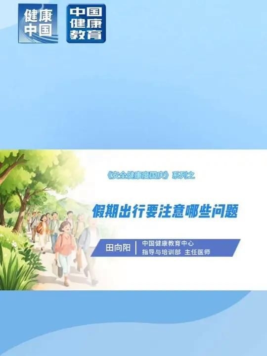 有哪些注意事項(xiàng)（【安全小貼士】安全事項(xiàng)小貼士請(qǐng)查收） 行業(yè)新聞 第4張