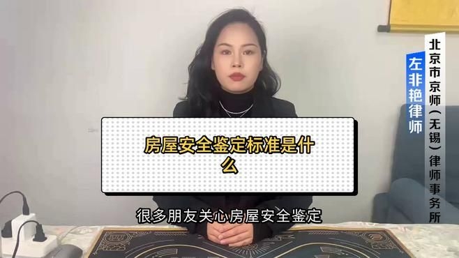 如何判斷房屋是否需要改建加固？（如何判斷房屋是否需要改建加固） 行業(yè)新聞 第2張