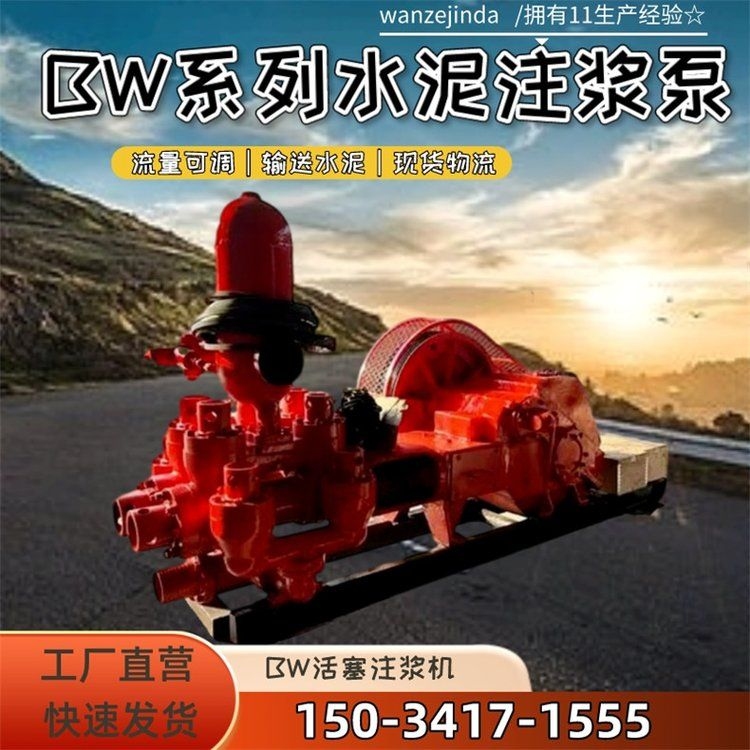 如何選擇適合的地面注漿設(shè)備？（如何選擇適合的地面注漿設(shè)備,選地面注漿設(shè)備關(guān)鍵看你的工程需求） 行業(yè)新聞 第2張