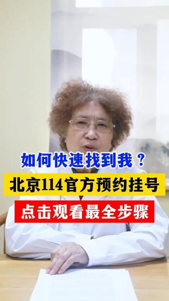 北京114預(yù)約掛號服務(wù)流程（北京114預(yù)約掛號服務(wù)流程_北京114預(yù)約掛號有哪些注意事項(xiàng)） 行業(yè)新聞 第2張