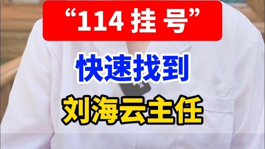 北京114預(yù)約掛號服務(wù)流程（北京114預(yù)約掛號服務(wù)流程_北京114預(yù)約掛號有哪些注意事項(xiàng)） 行業(yè)新聞 第4張
