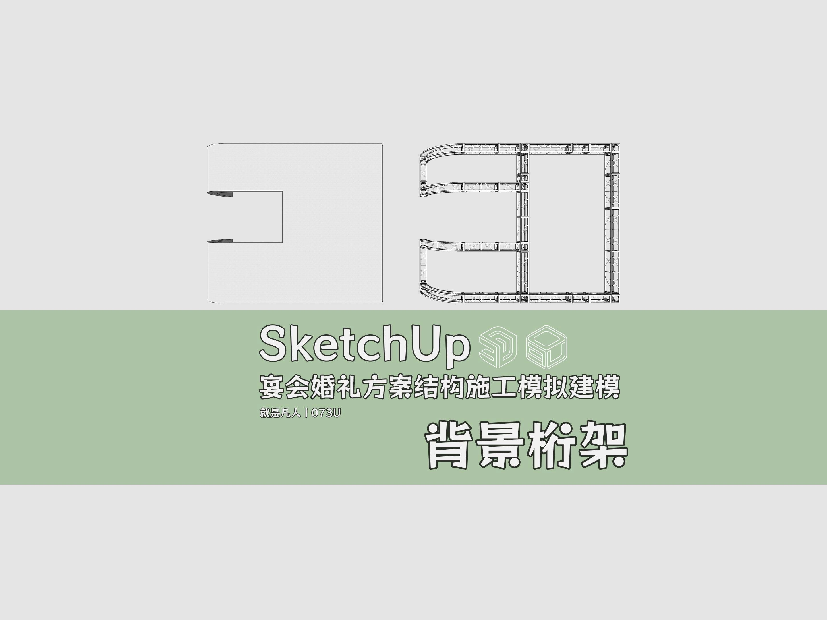 如何搭建婚慶truss架和桁架？（婚慶truss架和桁架搭建關(guān)鍵步驟和要點和要點） 行業(yè)新聞