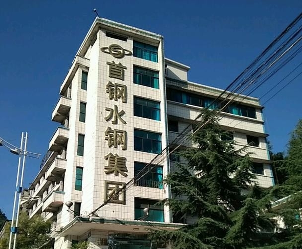 水城鋼結(jié)構(gòu)公司董事長是誰（水城鋼結(jié)構(gòu)公司董事長張丙龍擔(dān)任首鋼集團(tuán)黨委書記、董事長） 行業(yè)新聞 第4張