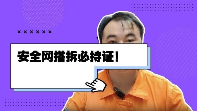 網(wǎng)架工作需要哪些專業(yè)技能？（網(wǎng)架工作需要哪些專業(yè)技能，網(wǎng)架工作需要掌握不少專業(yè)技能） 行業(yè)新聞 第2張