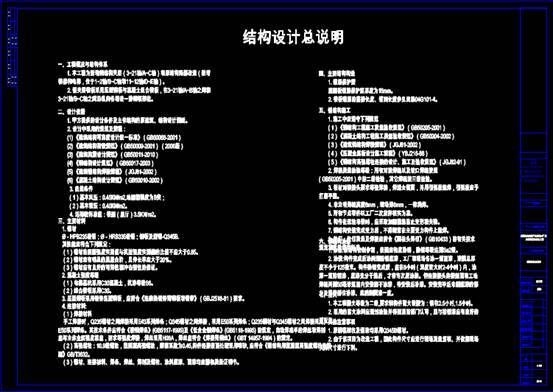 如何用CAD軟件繪制二層鋼結(jié)構(gòu)框架圖？（如何用cad軟件繪制二層鋼結(jié)構(gòu)框架圖三步走） 行業(yè)新聞 第1張