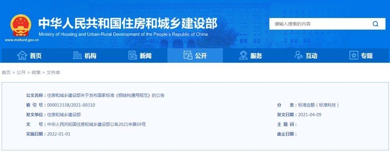 如何選擇符合標(biāo)準(zhǔn)的鋼結(jié)構(gòu)板材？（如何選擇符合標(biāo)準(zhǔn)的鋼結(jié)構(gòu)板材?） 行業(yè)新聞 第5張