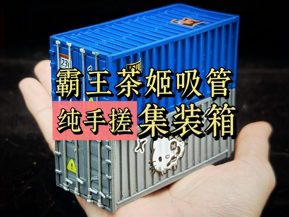 有沒有適合初學(xué)者的組件集裝箱視頻？