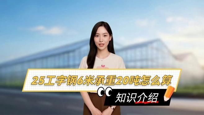 如何計算工字鋼的承重能力？（如何計算工字鋼的承重能力計算工字鋼的承重能力） 行業(yè)新聞 第2張