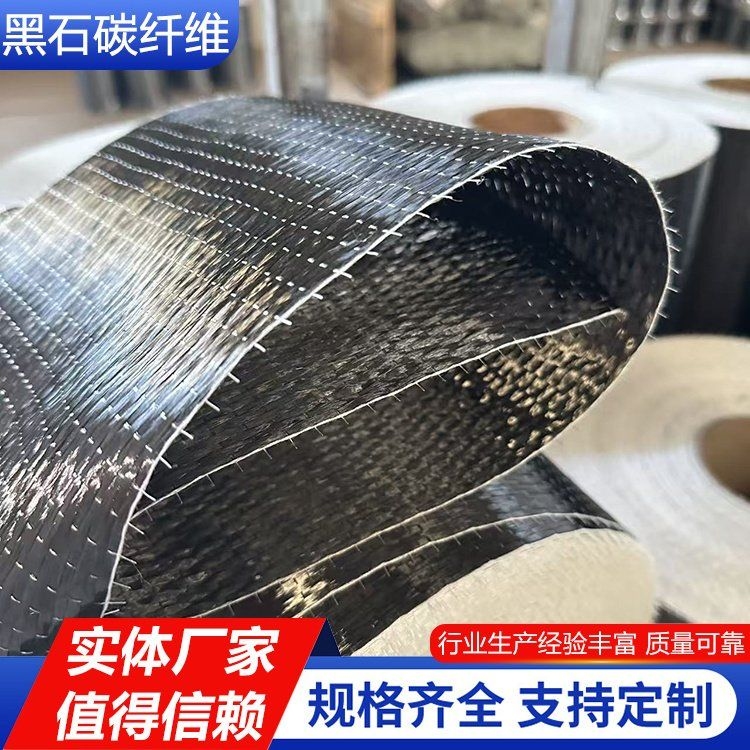 推薦幾款常用的碳纖維結(jié)構(gòu)加固材料 行業(yè)新聞 第2張