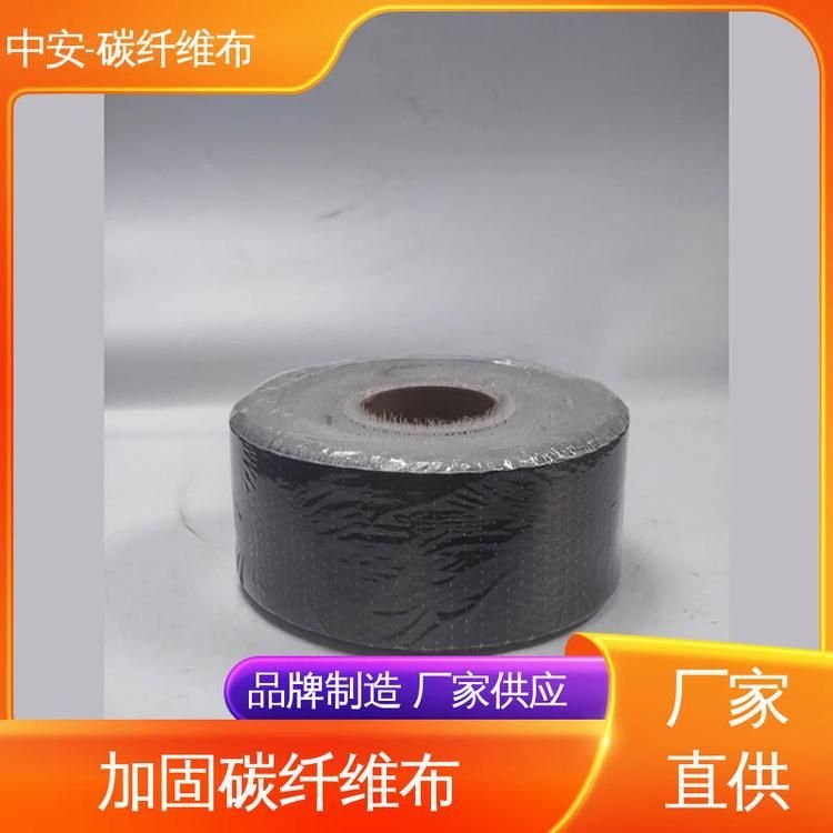 推薦幾款常用的碳纖維結(jié)構(gòu)加固材料 行業(yè)新聞 第3張