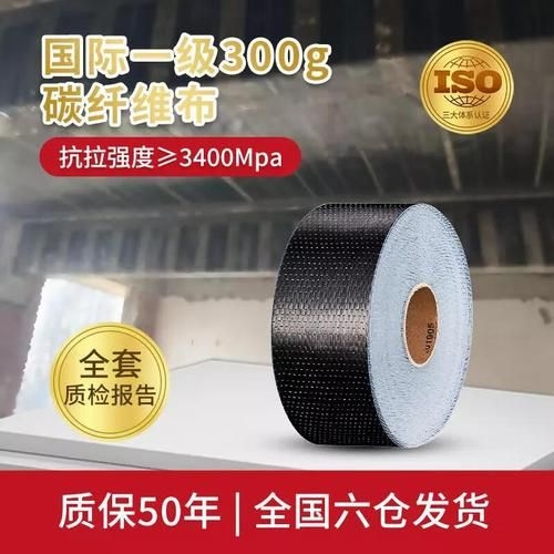 推薦幾款常用的碳纖維結(jié)構(gòu)加固材料 行業(yè)新聞 第7張