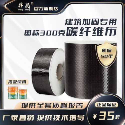 推薦幾款常用的碳纖維結(jié)構(gòu)加固材料 行業(yè)新聞 第8張
