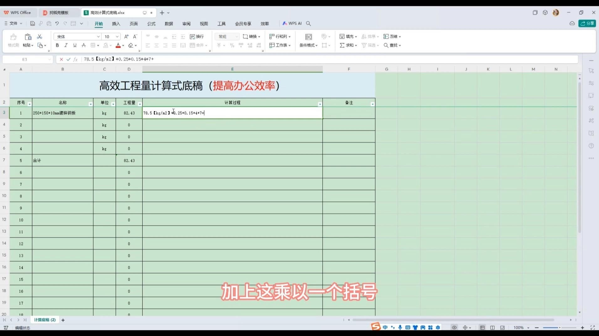 如何估算鋼結構的重量？（如何估算鋼結構的重量?） 行業(yè)新聞 第8張