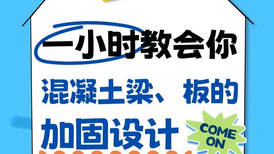 能否給出混凝土加固設(shè)計的具體案例？（典型的混凝土加固設(shè)計案例涵蓋不同場景和加固方法） 行業(yè)新聞 第2張