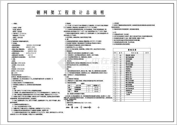 有哪些網(wǎng)架設(shè)計(jì)圖紙的示例？（有哪些網(wǎng)架設(shè)計(jì)圖紙的示例,我?guī)湍阏砹藥讉€(gè)網(wǎng)架設(shè)計(jì)圖紙的實(shí)用資源） 行業(yè)新聞 第2張