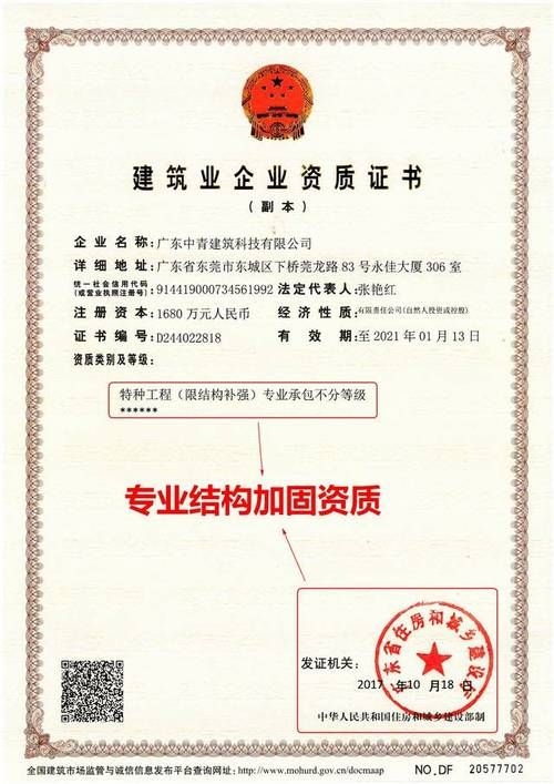 如何選擇合適的樓房加固公司？（如何選擇合適的樓房加固公司,選加固公司這事兒確實(shí)得慎重）