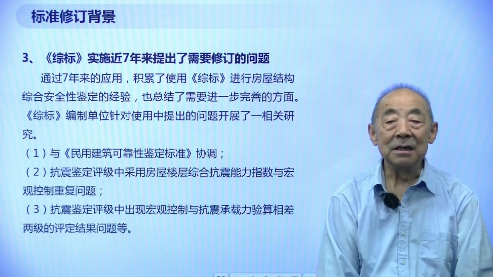 如何判斷原建筑是否適合加層？（房屋結(jié)構(gòu)綜合安全性鑒定標(biāo)準(zhǔn)(2024)嗶哩嗶哩） 行業(yè)新聞 第2張