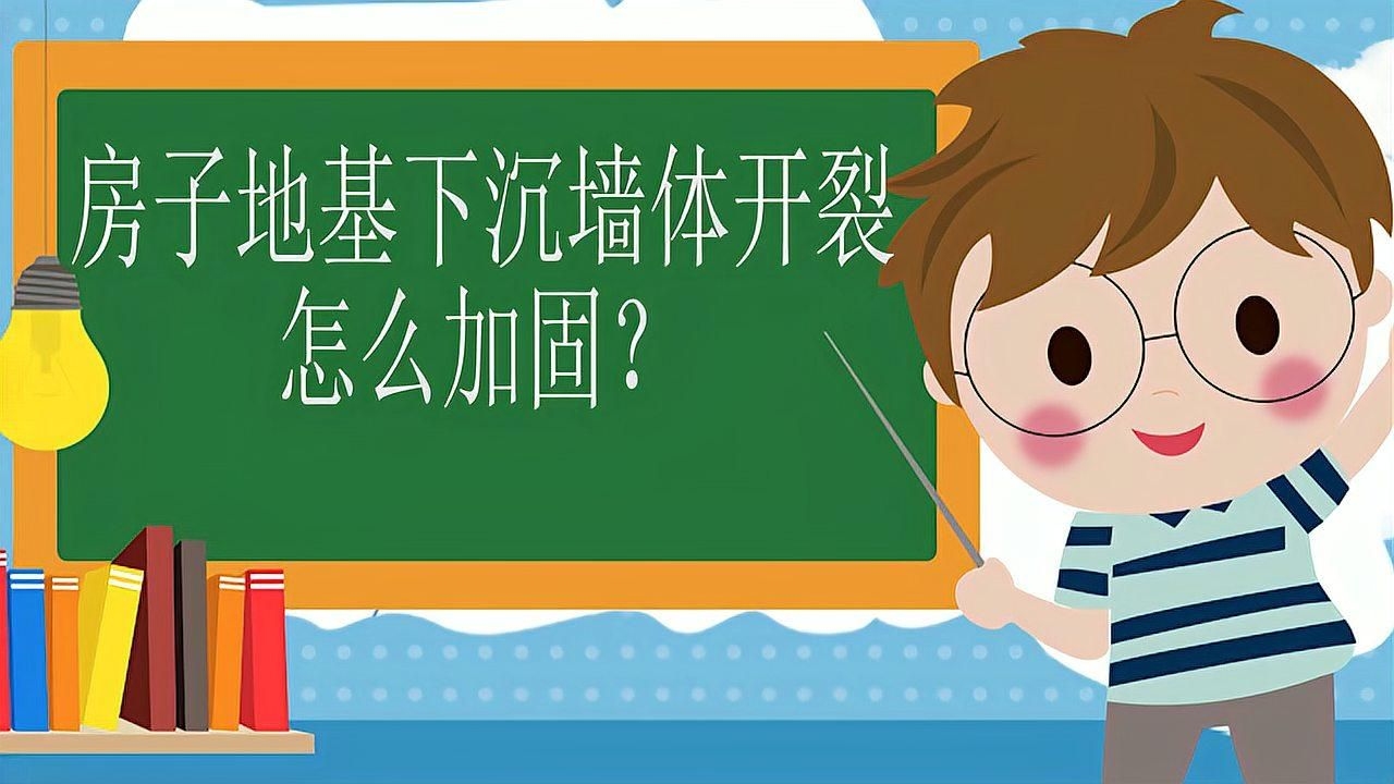 地基下沉如何治理？（地基下沉如何治理?） 行業(yè)新聞 第12張