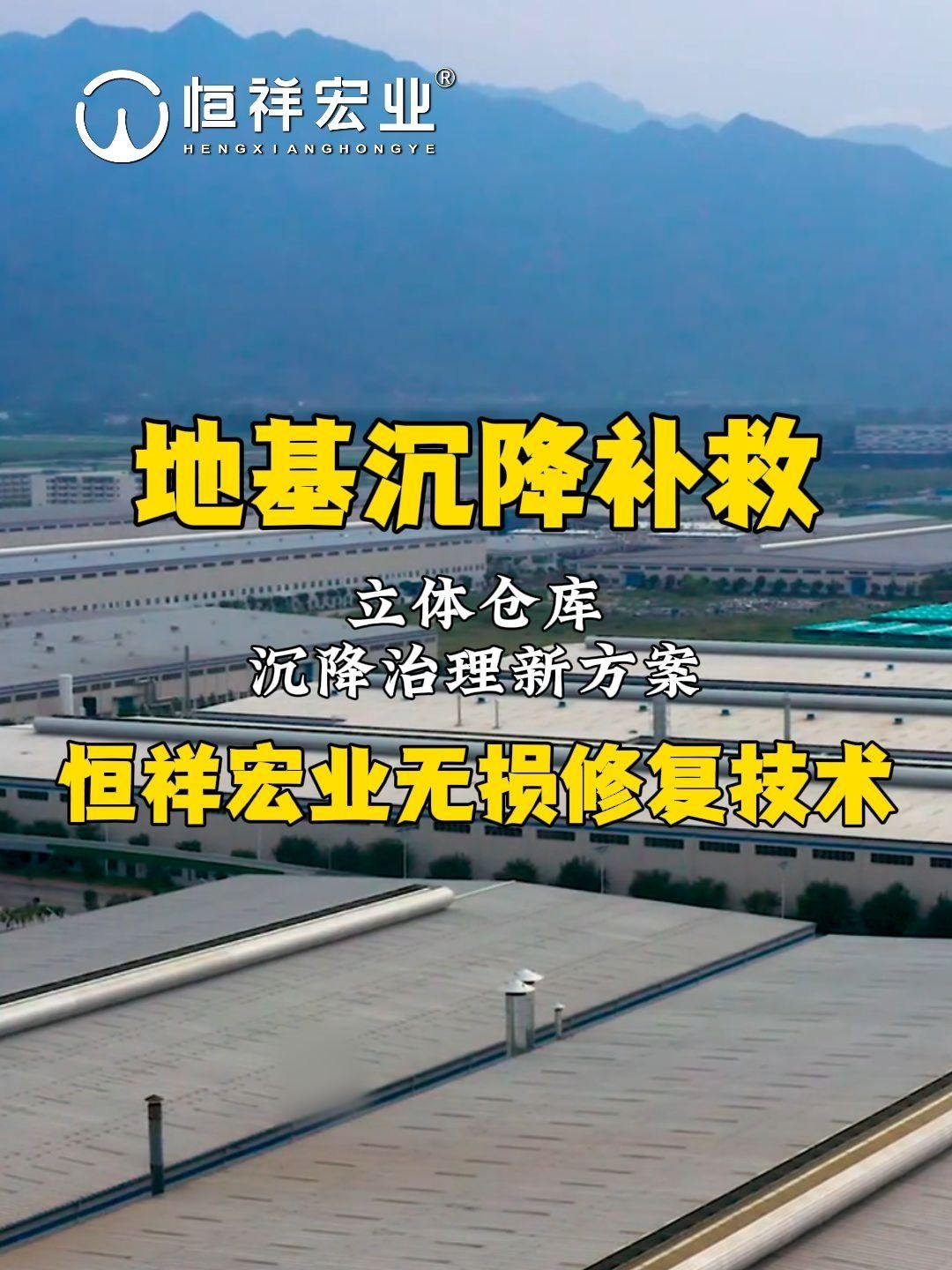 地基下沉如何治理？（地基下沉如何治理?） 行業(yè)新聞 第13張