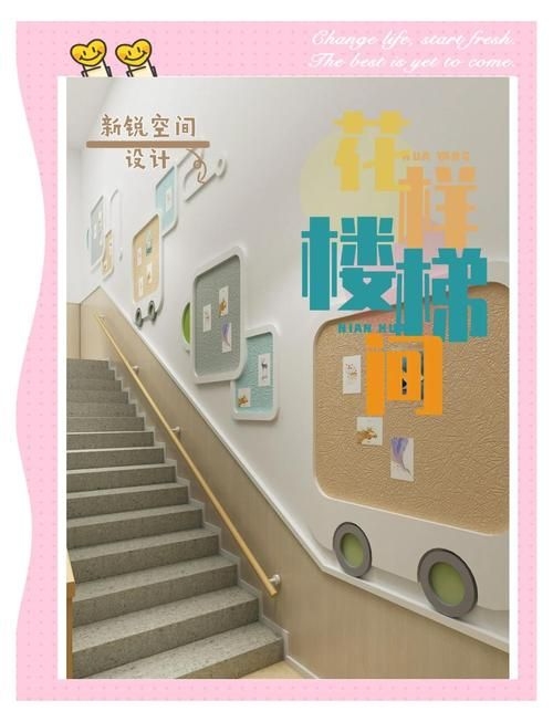有哪些幼兒園樓梯設(shè)計(jì)案例？（幼兒園樓梯設(shè)計(jì)案例兼顧美觀、功能與教育意義） 行業(yè)新聞 第2張