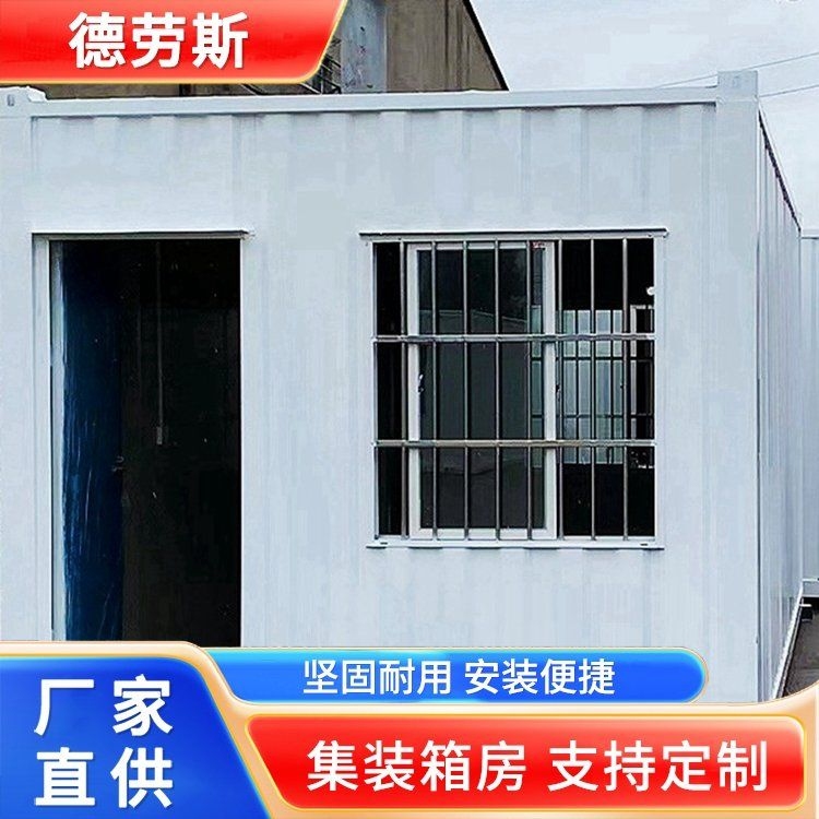 如何優(yōu)化集裝箱式結(jié)構(gòu)的空間利用？（如何優(yōu)化集裝箱式結(jié)構(gòu)的空間利用百度愛采購,搜索全網(wǎng)5篇資料） 行業(yè)新聞 第2張