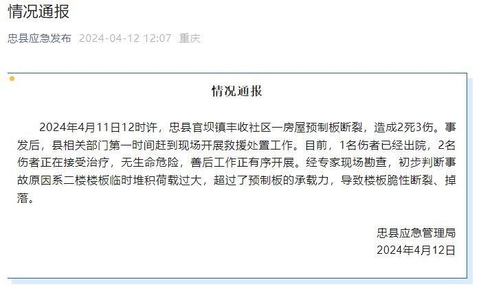 如何預(yù)防預(yù)制板斷裂？ 行業(yè)新聞 第1張