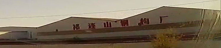 張掖三層鋼結(jié)構(gòu)公司（張掖三層鋼結(jié)構(gòu)公司信息）