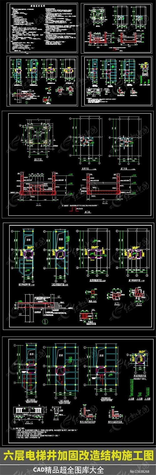 給我一些加固施工圖的實(shí)例(不同場(chǎng)景的加固施工圖實(shí)例) 行業(yè)新聞 第1張 給我一些加固施工圖的實(shí)例(不同場(chǎng)景的加固施工圖實(shí)例) 行業(yè)新聞 第1張