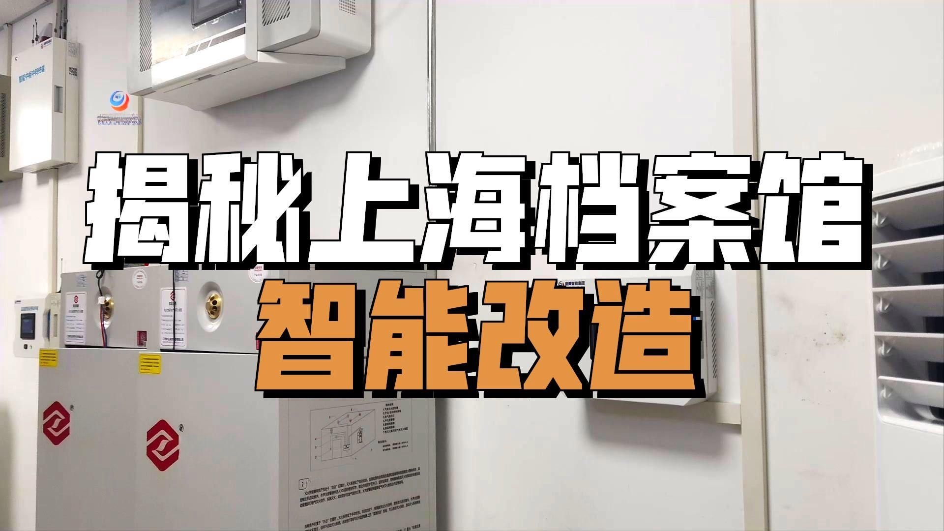 有沒有檔案室改造的案例分享？ 行業(yè)新聞 第2張