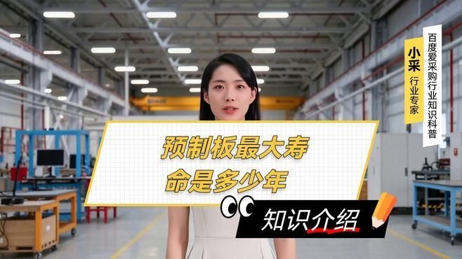 預(yù)制板房加固后能住多少年？（預(yù)制板房加固后能住多久？） 行業(yè)新聞 第5張