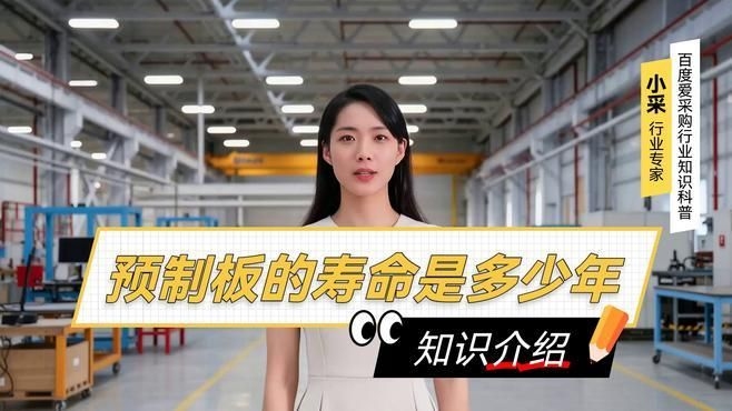 預(yù)制板房加固后能住多少年？（預(yù)制板房加固后能住多久？） 行業(yè)新聞 第6張