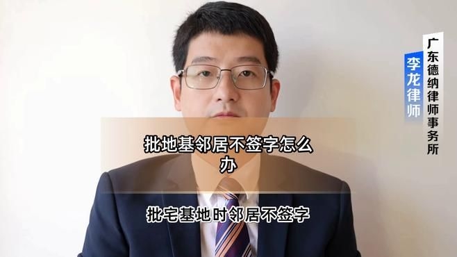 鄰居不同意簽字怎么辦？（農(nóng)村建房鄰居不簽字怎么辦農(nóng)村蓋房鄰居不簽字怎么辦） 行業(yè)新聞 第10張