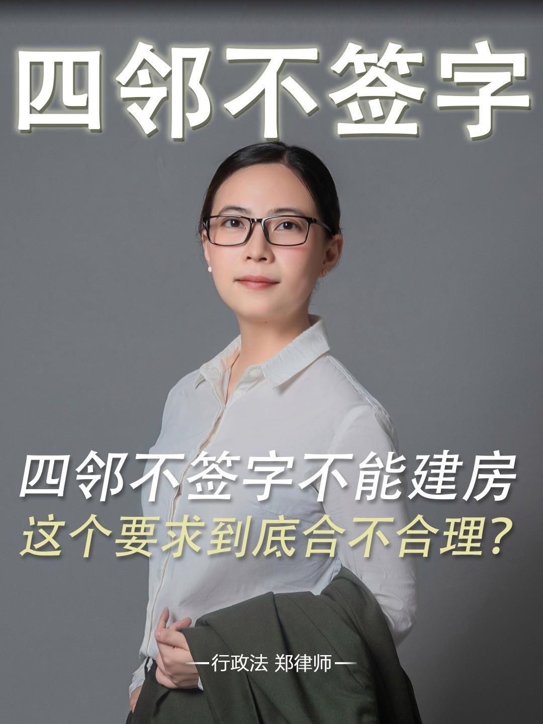 鄰居不同意簽字怎么辦？（農(nóng)村建房鄰居不簽字怎么辦農(nóng)村蓋房鄰居不簽字怎么辦） 行業(yè)新聞 第12張