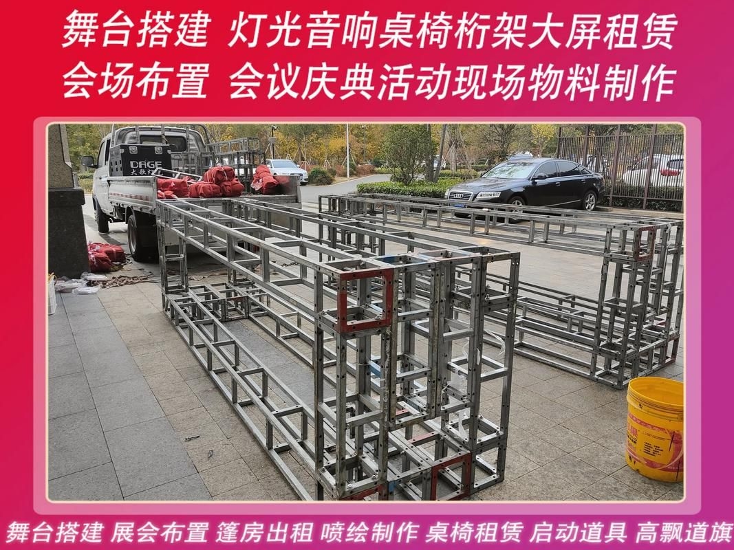 如何找到桁架搭建的圖片資源？（桁架搭建的圖片資源） 行業(yè)新聞 第21張