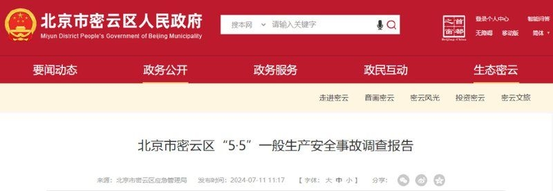 屋面拆除安全防護有哪些常見做法？（屋面拆除安全檢查清單） 行業(yè)新聞 第2張