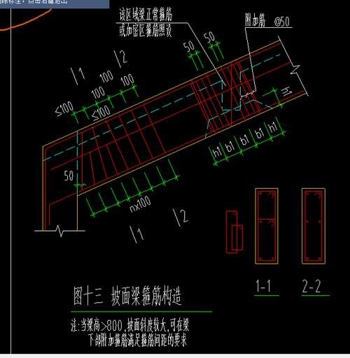 能否提供屋面梁的鋼筋構造詳圖？（屋面梁鋼筋構造詳細說明） 行業(yè)新聞 第5張
